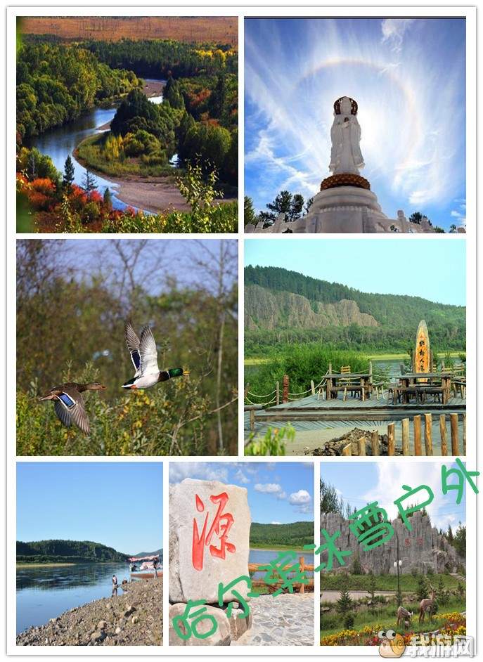 漠河.jpg