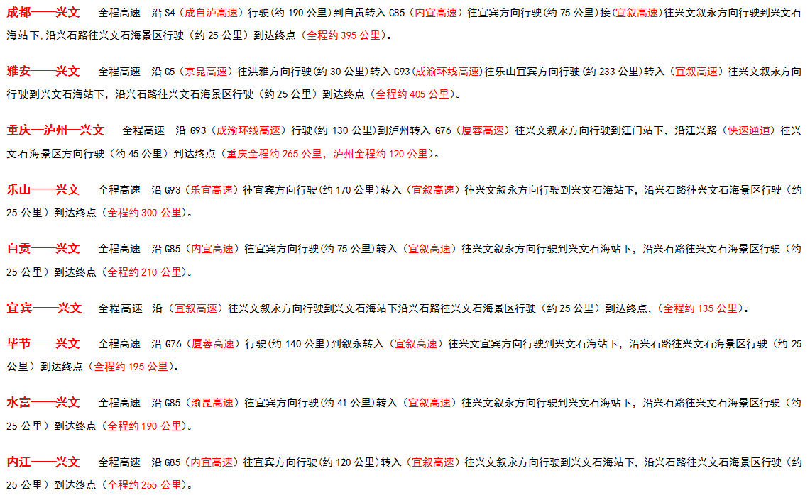 线路图.png